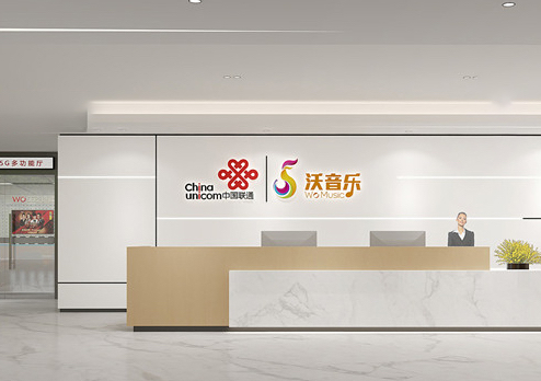 廣東聯(lián)通沃音樂展廳辦公室設(shè)計(jì)裝修